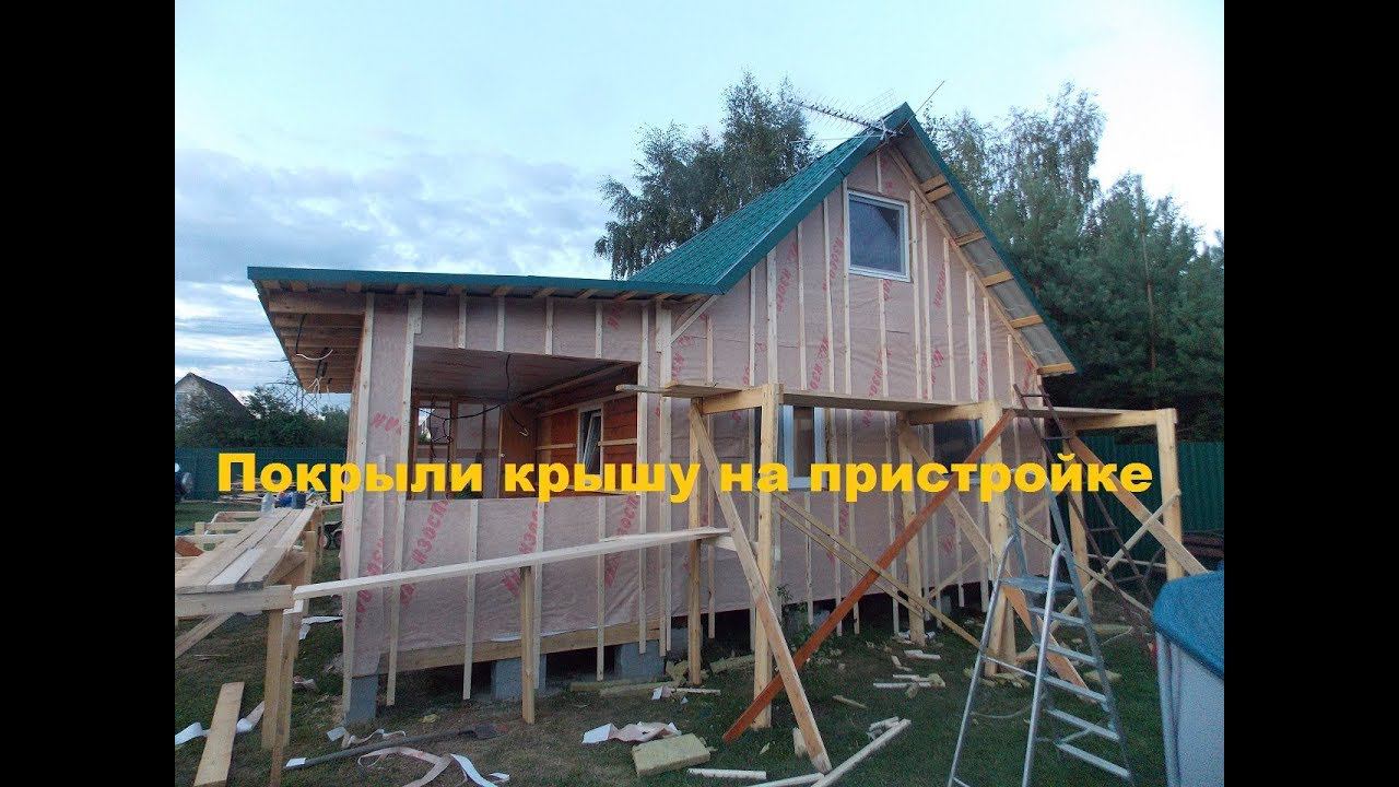 Покрыли крышу на пристройке. смотреть онлайн