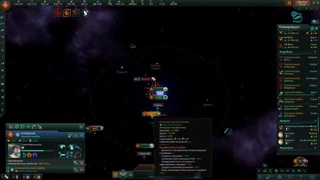 Stellaris. Империум человечества. Ксеноненавистники. (3.0.2) смотреть онлайн