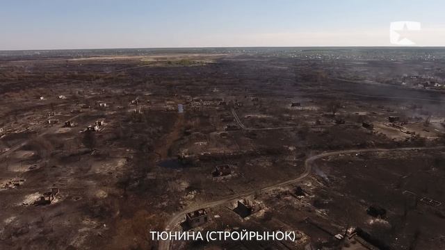 Последствия пожаров Курган 7 мая 2023 с воздуха CompactTV Хроника для истории смотреть онлайн