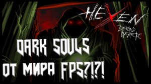 HeXen Beyond Heretic - абсолютно садистская игра