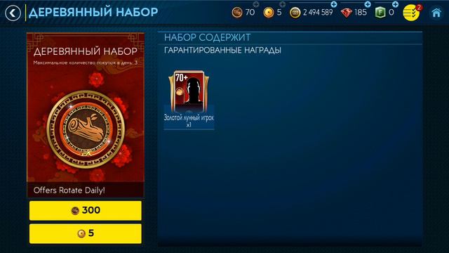 FIFA MOBILE проходим лунный новый год. смотреть онлайн