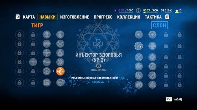 Far Cry 4 Навыки героя (сравнение с FarCry3)