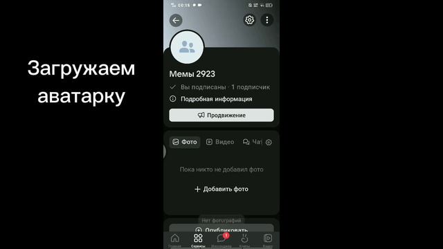 ?КАК Создать СООБЩЕСТВО ВК на ТЕЛЕФОНЕ? смотреть онлайн