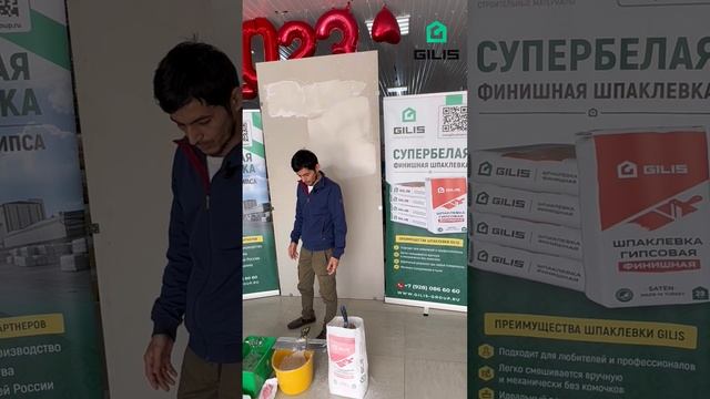 Промо-Акция шпаклевки GILIS!