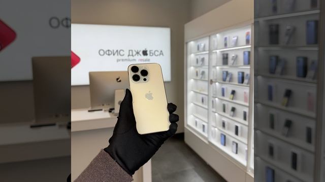 14 pro goldd смотреть онлайн