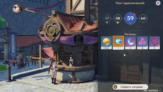 а вот и 59 ранг! ура мне выпал сяо смотреть онлайн