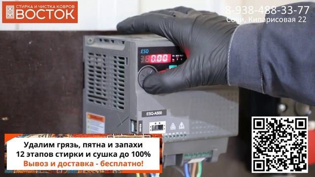 Моча на ковре? Стирка и чистка ковров ВОСТОК смотреть онлайн