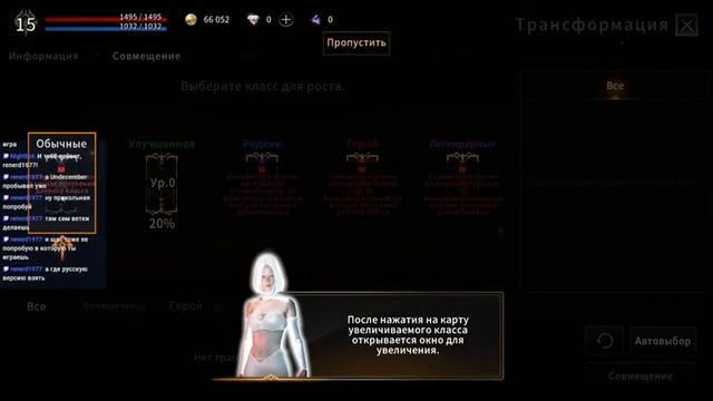 Dekaron G новая игра на Wemix смотреть онлайн