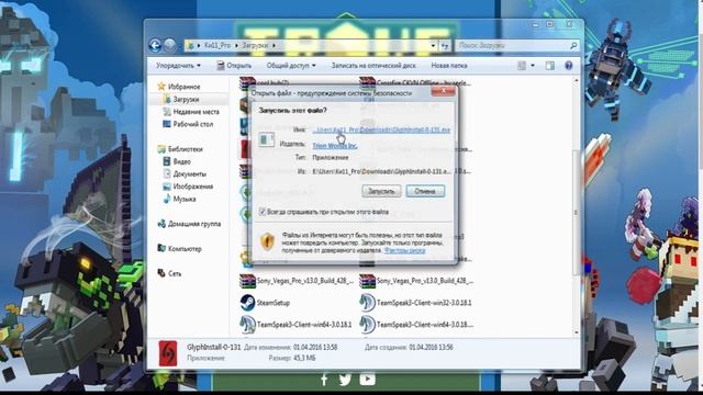 Гайд по игре Trove | Регистрация и где скачать