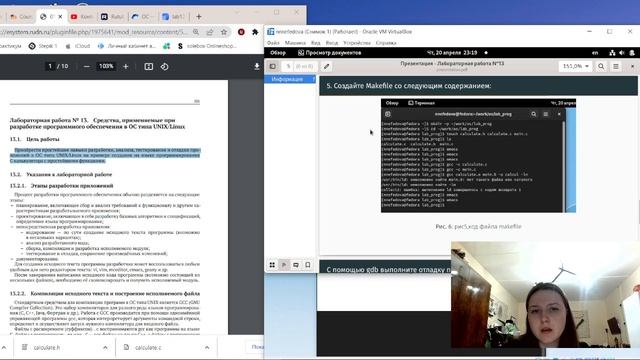 Лабораторная работа №13 защита презентации смотреть онлайн