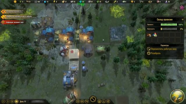 ? Surviving The Aftermath: НАУКА [прохождение]