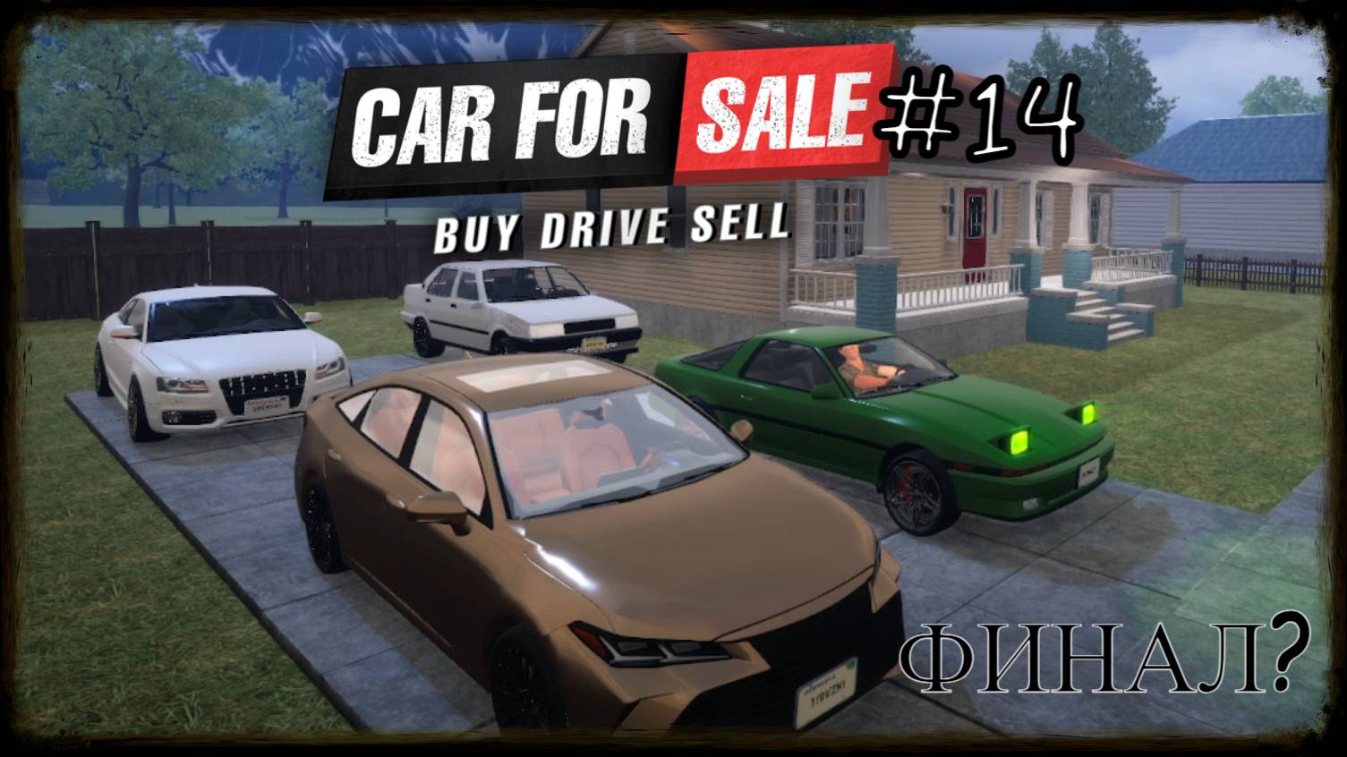 Финал марафона???? в Car For Sale Simulator 2023 симулятор перекупа! #carforsale2023