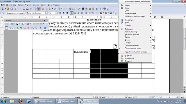 Обзор возможностей Openoffice