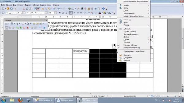 Обзор возможностей Openoffice