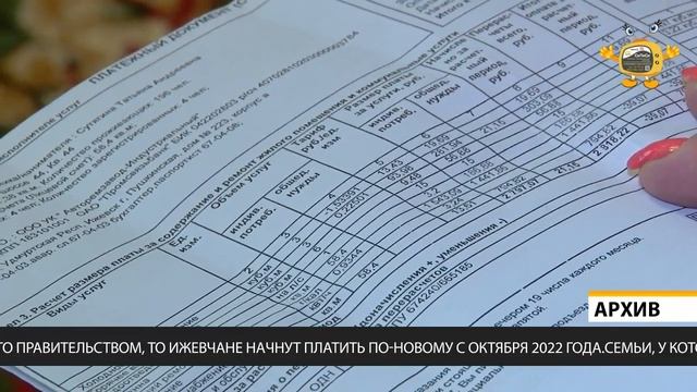 Отопление по факту смотреть онлайн