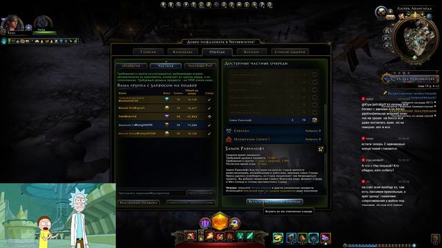 Neverwinter online. M 15. Пластилиновый стрим смотреть онлайн