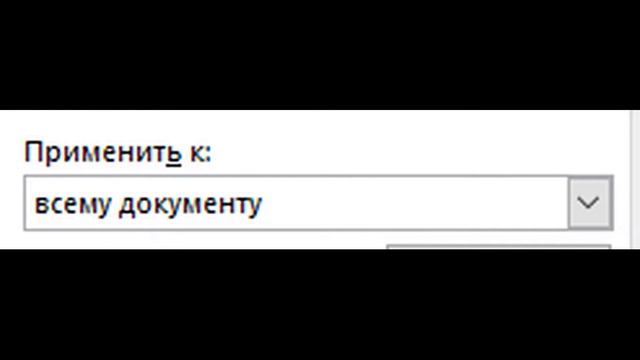 Как вставить рамку в Ворде для курсовой работы смотреть онлайн