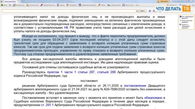 ПЕРЕПЛАТА по НАЛОГАМ: как определить СРОК для возврата? — Михаил ЗАПЛАТНИКОВ смотреть онлайн