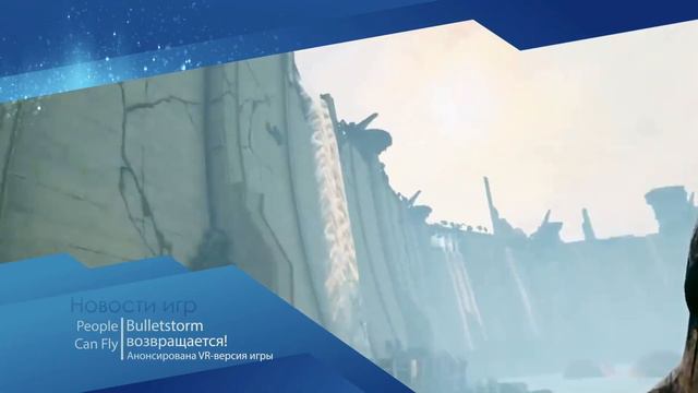 Новости игр 02.06.2023 смотреть онлайн