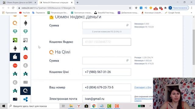 Как с Яндекса перевести на Киви и наоборот (Яндекс Деньги на Киви) смотреть онлайн
