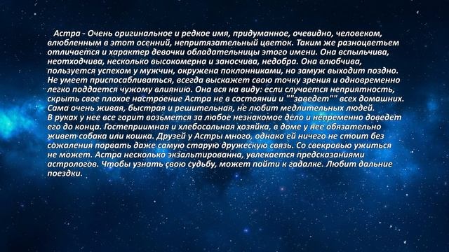 Астра смотреть онлайн