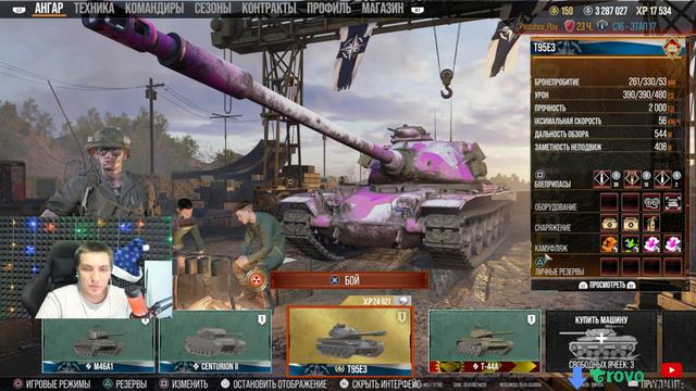 World of Tanks Console Продолжаем изучать... Прокачиваем таночки смотреть онлайн