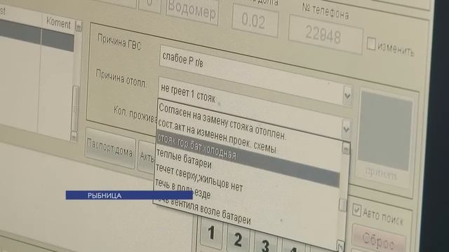 Электронный журнал приема заявок населения в «Теплоэнерго» г. Рыбницы смотреть онлайн