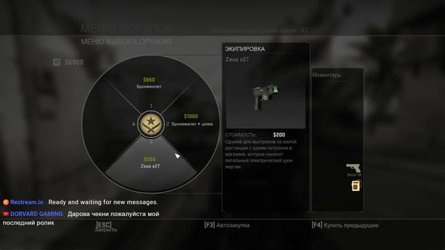 стримчанский по CS:GO Деранк №1 смотреть онлайн