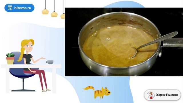 Сборник рецептов