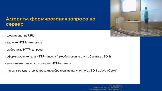 QALight Club «Тестування веб-сервісів» 14.08.2019 смотреть онлайн
