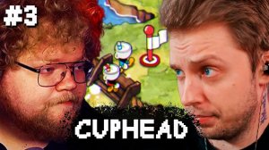 СТИНТ и T2x2 ИГРАЮТ В CUPHEAD #3 // ПРОХОЖДЕНИЕ