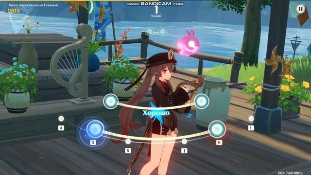 играю песню Танец морской пены в Genshin Impact смотреть онлайн