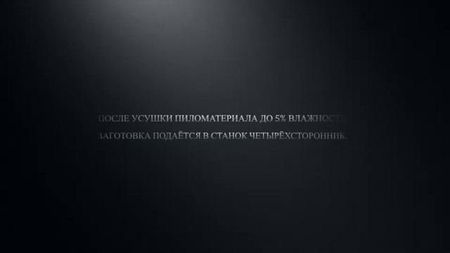 Производство евровагонки #от ПТК #СТОЖАРЫ. #Каквсеначиналось ))) смотреть онлайн