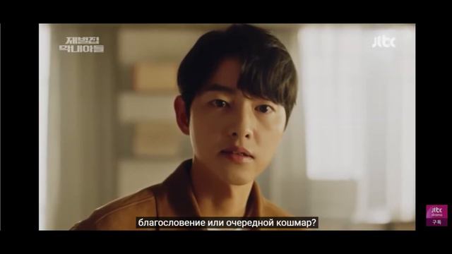 Младший сын конгломерата 2 Russub