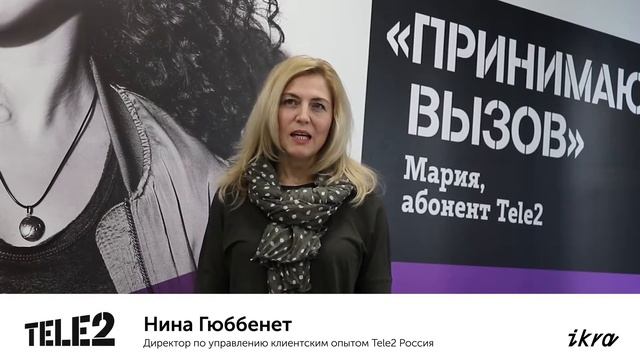 Отзыв Tele2 о работе с ИКРОЙ смотреть онлайн