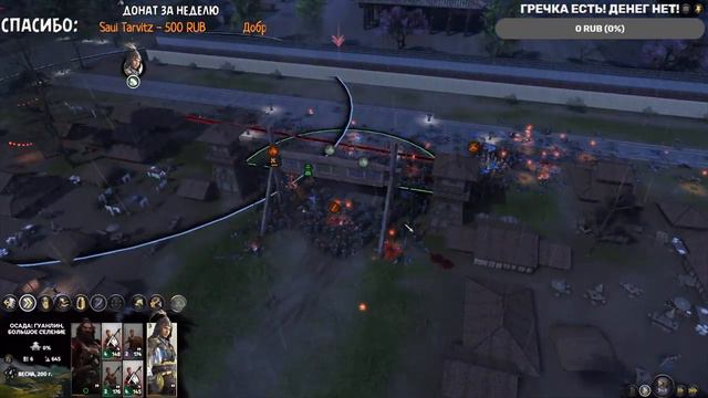 Total War: THREE KINGDOMS (Легенда) - Тао Цань #2 #СидимДома смотреть онлайн