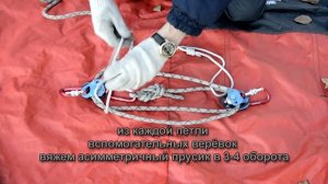 полиспаст  для натяжения переправ , подъёма грузов , освобождения пострадавшего от зависания на СС