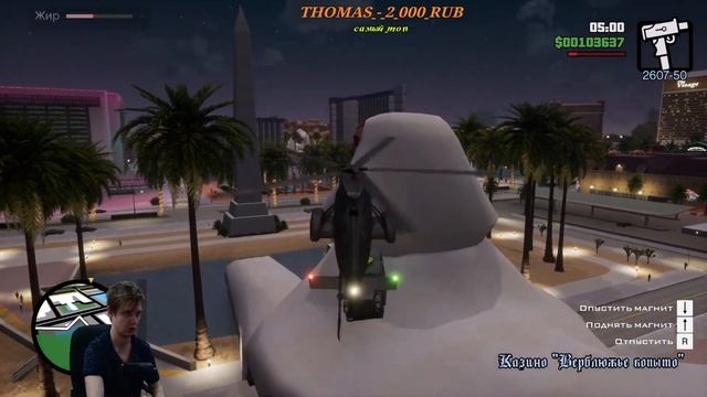 GTA San Andreas - Definitive Edition 5 часть смотреть онлайн