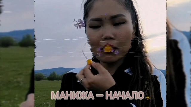Манижа - начало. MANIZHA смотреть онлайн