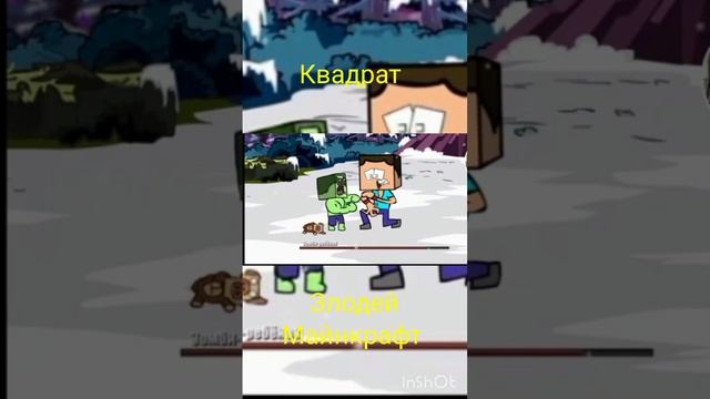 обормот компот Майнкрафт #minecraft #shorts #roblox #shortvideo #me #minecraftmeme #minecraft #funn смотреть онлайн