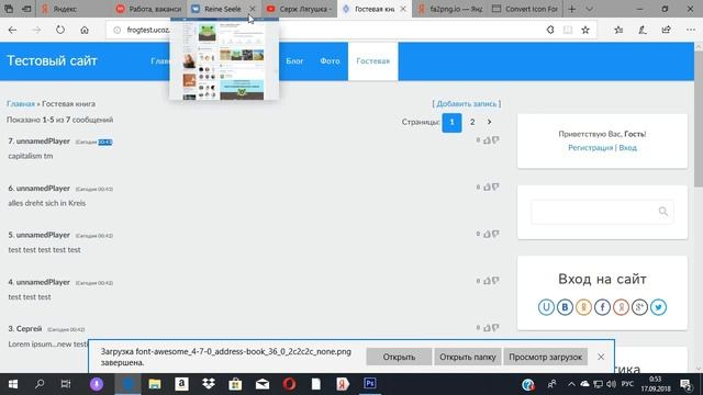 Создание сайта с уникальным шаблоном на платформе UCOZ - дизайн гостевой книги смотреть онлайн