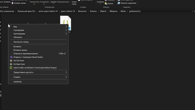 [ss14] Гайд на моды, прототипы сущностей и объектов, Yml.