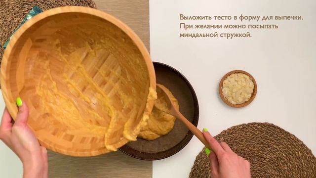 Готовим миндальный пирог вместе с ЭТОНОВО. Без глютена, без сахара смотреть онлайн