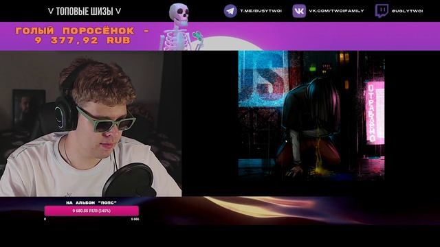 РЕАКЦИЯ на Джизус — Отравлено | by uglytwoi смотреть онлайн