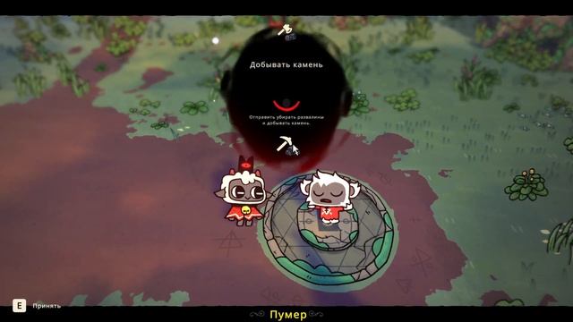 Cult of the Lamb ➤ Прохождение [PC] -- Часть 1: Падите ниц перед Ягнёнком ◉ Развиваем Культ! смотреть онлайн