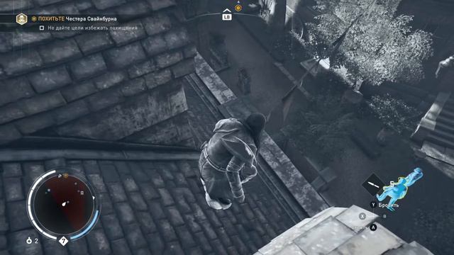 Assassin's Creed Victory | Глава 8 Початок кінця смотреть онлайн