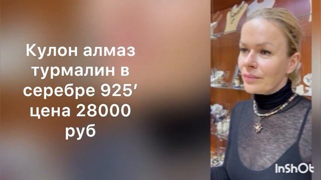 Украшения с драгоценными камнями. Купить онлайн 8 915 560 22 88. От 29,10,23 смотреть онлайн