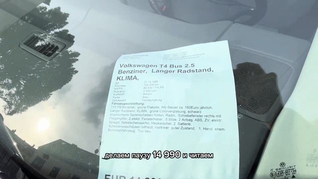 Бусики б/у Фольксваген в Германии 2024. Бус Т4 Т5 Volkswagen Gebrauchte. VW Bus. Augsburg. Аугсбург смотреть онлайн