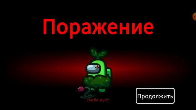 люба куст чертик амонгас смотреть онлайн