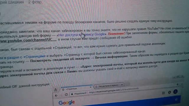 Восстановление удаленного канала YouTube - Инструкция смотреть онлайн